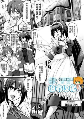 最速!! 送迎女仆的战斗!
