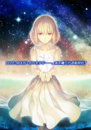 月之珊瑚