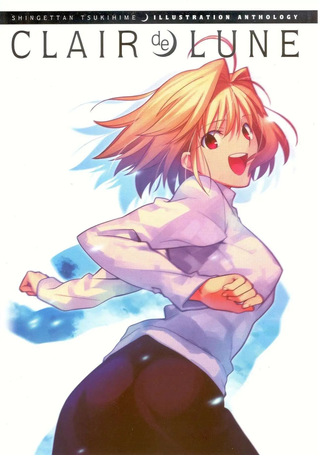 月光画集