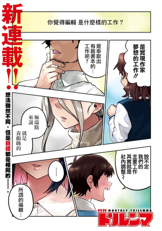 月刊三元悖论
