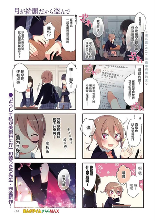 月色这么美就盗走吧