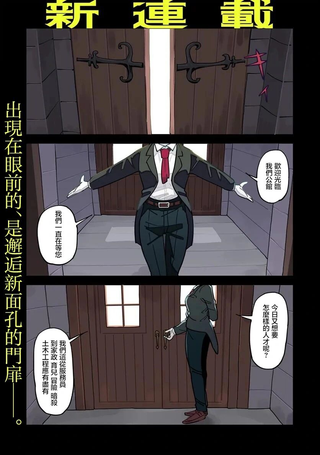 有没有人、请买下剩余的女仆吧！