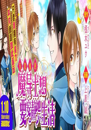 有隐情的魔导士想要安静地生活