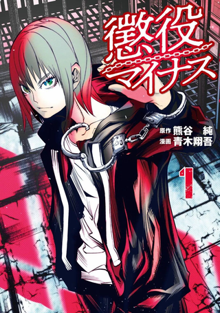 服刑减免