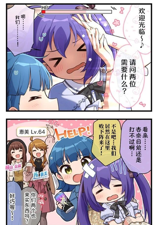 望月杏奈全四格漫画