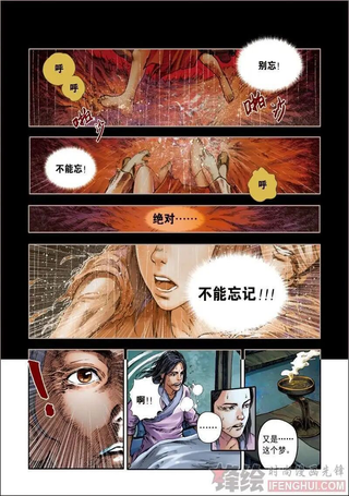 修真世界
