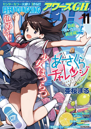 朝仓大作战