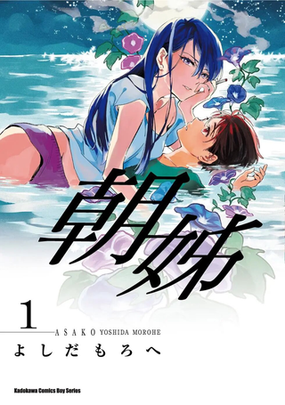 朝子