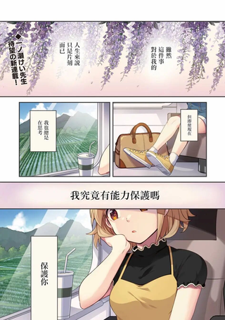 朝花夕歌