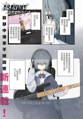 朝霞之歌 余音不绝