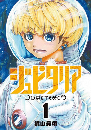 木人拾星