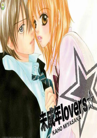 未成年lovers