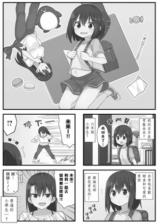 未来channel