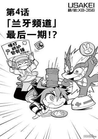 未来卡神搭档对战
