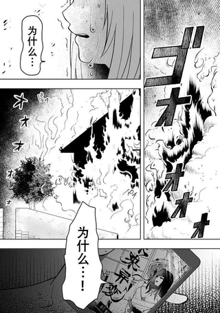 未来异变