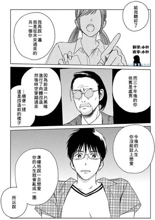 未来的我是女高中生