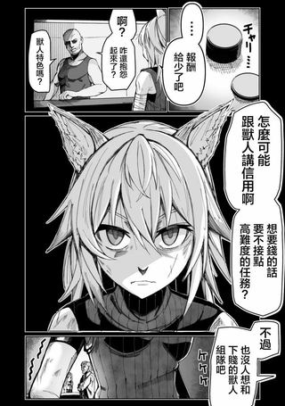 未死的老兵遇到了兽人族少女