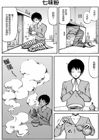 未知庵其一 三点水