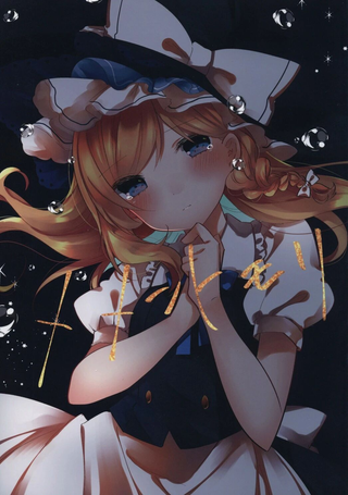 未知生焉知死