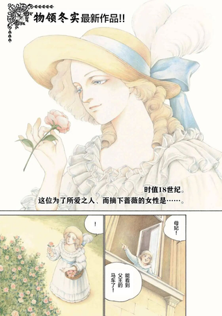 末代王妃