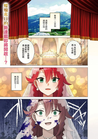 末路千金想让黑骑士大人坠入爱河
