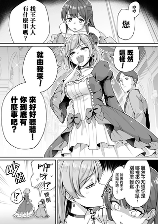 本以为是乙女游戏结果是百合游戏