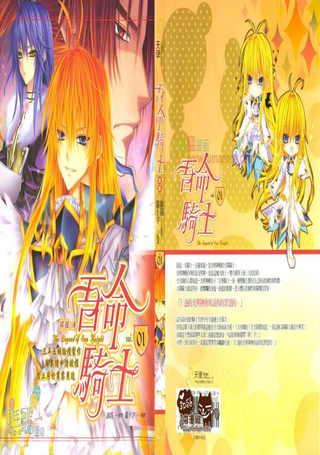 吾命骑士