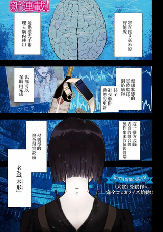 本形Your Forma