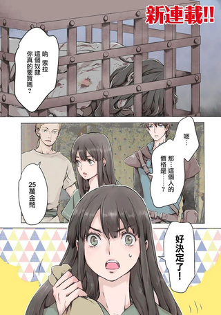 本来身为奴隶，买了鬼做奴隶结果却因为精力太旺盛了好想扔掉