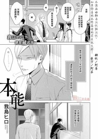 本能
