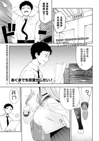 本魅魔就是要谈一场恋爱