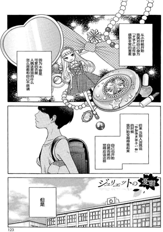 朱丽叶的忧郁