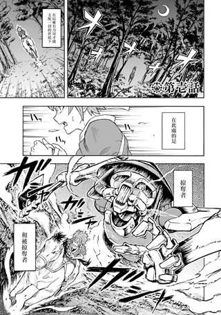 机动战史高达武赖