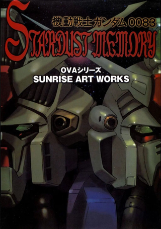 机动战士高达0083 Stardust Memory设定资料集