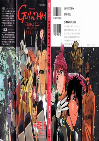 机动战士高达 Climax U.C. 交织而生的血统