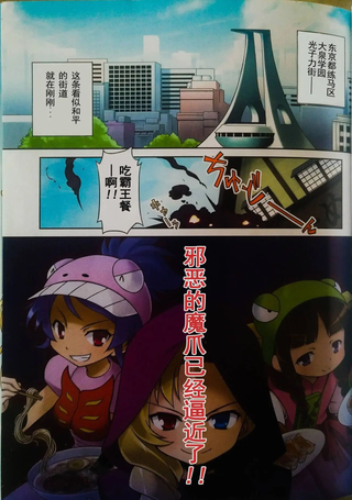 机器人少女Z