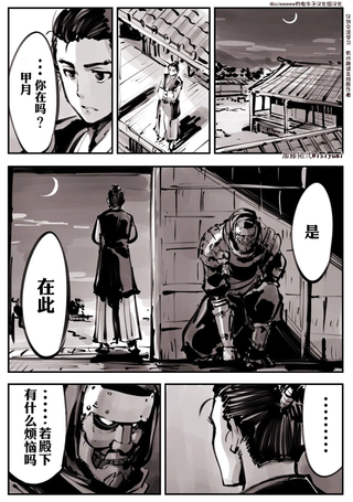 机巧忍者甲月
