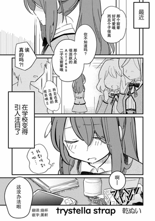 机战少女Alice官方漫画