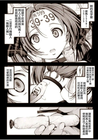 机械人偶七海酱