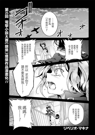 机械叛逆者