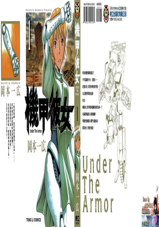 机甲彼女