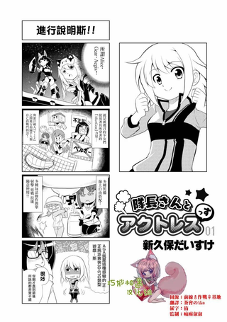 机甲爱丽丝官方四格短篇集