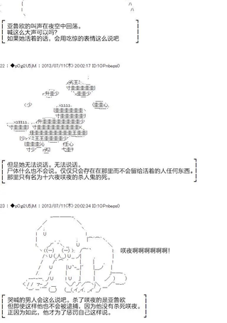 杀人鬼嗤笑之街