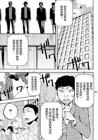 杀戮×面试