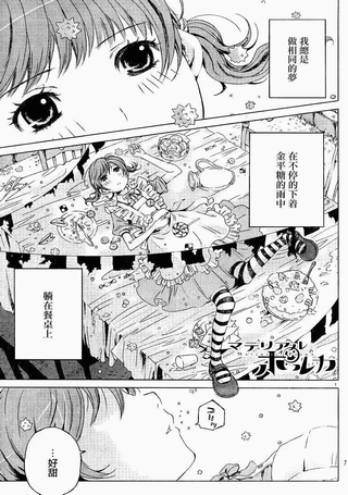 杀戮学园