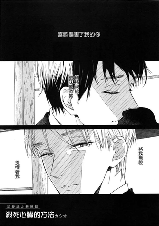 杀死心的方法