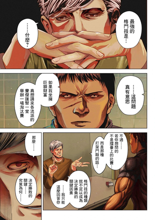 杀道