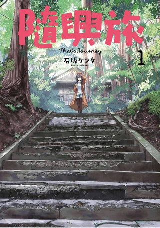 杂旅
