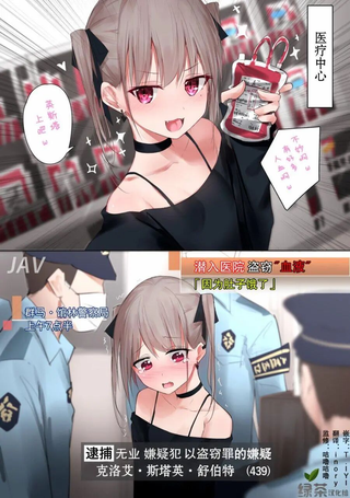 杂鱼吸血鬼酱