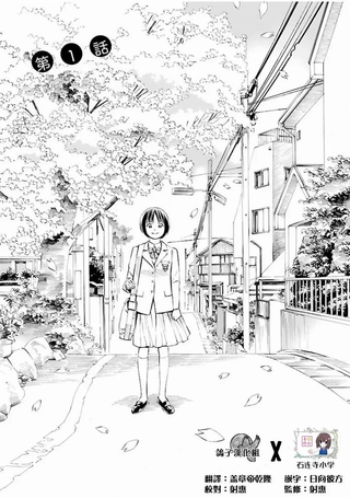 杉并区立魔法女学园和平维持部